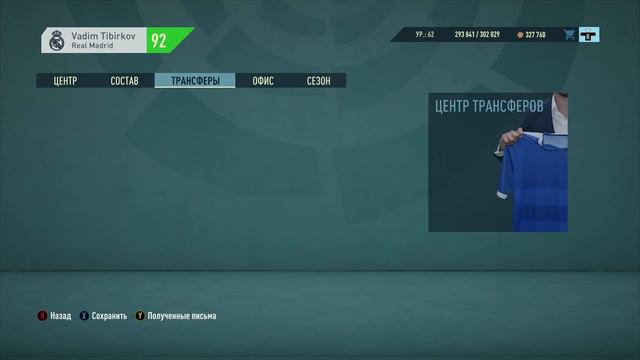 FIFA 20 - Карьера тренера за Реал Мадрид [#31] | РОНАЛДУ ЗАКОНЧИТ КАРЬЕРУ В РЕАЛЕ? СКОРО КОНЕЦ? смотреть онлайн