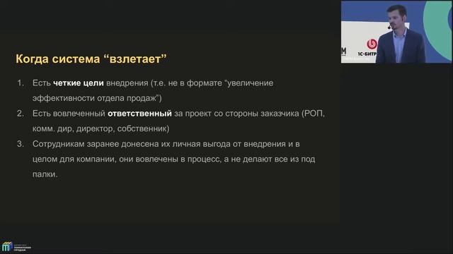 Сергей Иванов: "БИЗНЕС-КЕЙС. КАК НЕ ПРОВАЛИТЬ ВНЕДРЕНИЕ СRM В КОМПАНИИ"