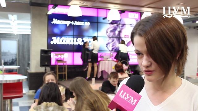 В ЦУМе прошел мастер-класс по макияжу