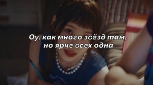 Roller Coaster - Nmixx. КАРАОКЕ НА РУССКОМ.