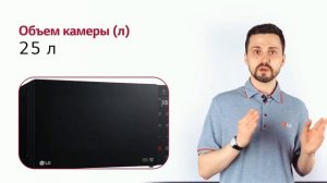 Микроволновая печь LG MW25R35GIS