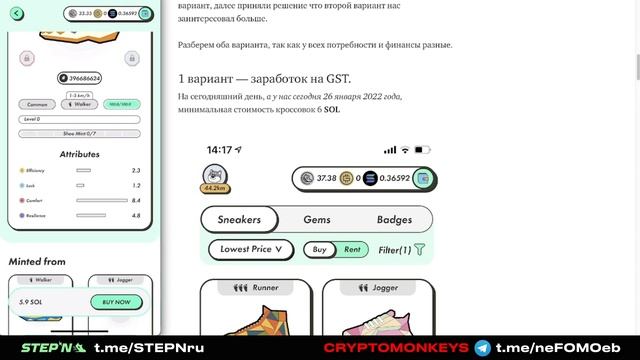 Как начать играть в StepN - Выпуск №2 - Бегай и зарабатывай! (27 января 2022) смотреть онлайн