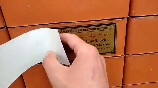 Дуа при выходе из дома смотреть онлайн