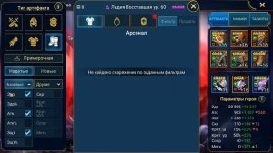 RAID shadow legends как правильно одевать ГЕРОЕВ ! Как одевать героев в РЕЙД !