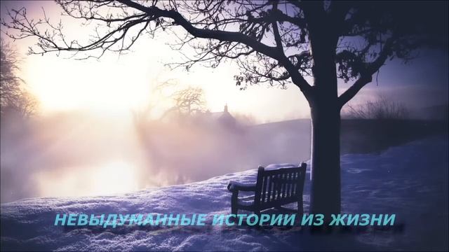 ?ПРОСТИЛА...?Истории из жизни?Аудио рассказ?Жизненные истории