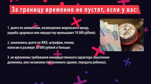 ОТПУСКА НЕ БУДЕТ! Кого не выпустят за границу в 2021 году?
