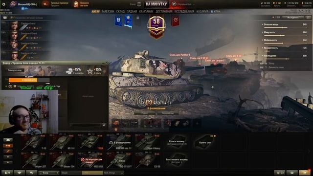 WOT Дед стример, праздник георгиевского креста, и всемирный день сапожника , танки на заказ. смотреть онлайн