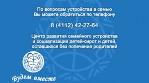 "Будем вместе". 06.12.15 г . О полезности грудного молока для младенцев. Проект "Наставник".