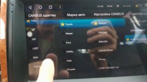 Настройки камбус для GX470