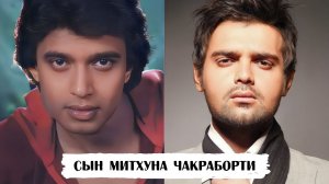 Почему не сложилась карьера Махакшая Чакраборти (сын Митхуна)