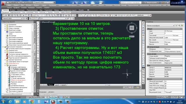 Геоникс. Подсчет объемов. Расчет картограммы.(Видео 3) смотреть онлайн