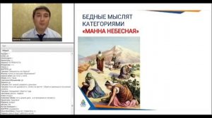 Бойлар каби фикрлаш.Саидмурод Давлатов узбекча таржима талкинида