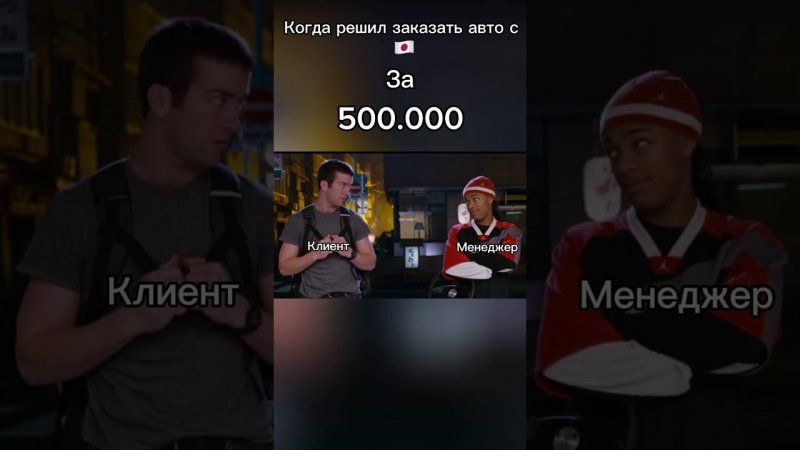 Когда в 2024 году решил заказать авто с Японии за 500.000