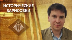 А.Ю.Можайский "Исторические зарисовки. Феномен греческого полиса"