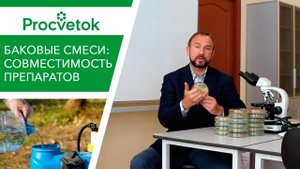 Можно ли смешивать разные средства защиты? Эпин, фитоспорин, триходермин, йод.