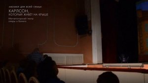 Песенка Жуликов из «Карлсон, который живёт на крыше»