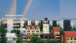 начало лета 2022 у Острова Канта