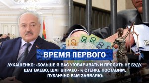 Антикоррупционный разнос от Лукашенко | Президентские выборы в Беларуси. Время Первого. Главный эфир
