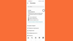 Как проверить активность входа в Instagram после обновления || Смотрите активность входа в Instagra