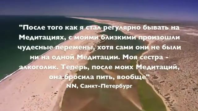 Медитация Единства