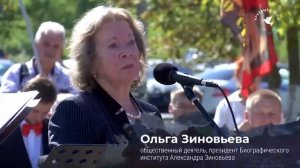 Выступление Ольги Зиновьевой на открытии памятника Генералиссимусу И.В. Сталину в Великих Луках