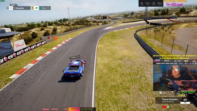 Zandvoort или Circuit de Paul Ricard.Часть 2-догнал 1.37.8.настройки и реплей. смотреть онлайн