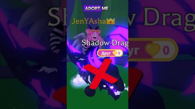 Кто круче Shadow vs Bat Dragon? #adoptmeroblox #adoptme #женяшаадоптми