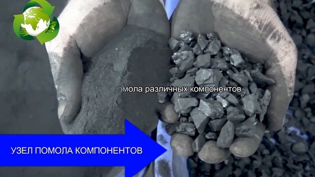 Производство гомогенных продуктов из агроруд, торфа, сапропеля смотреть онлайн