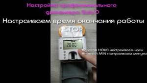 Настройка диспенсера Solo А и Solo D