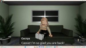 Где Кэсси? 2 ЧАСТЬ!