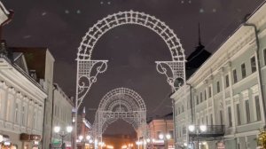 ЕДЕМ В НОВОГОДНЮЮ КАЗАНЬ! Часть 3. Волшебная улица Баумана!