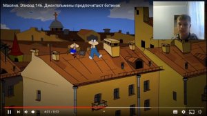 Масяня эпизод 146 Джентельмены предпочитают ботинок Реакция на Масяню