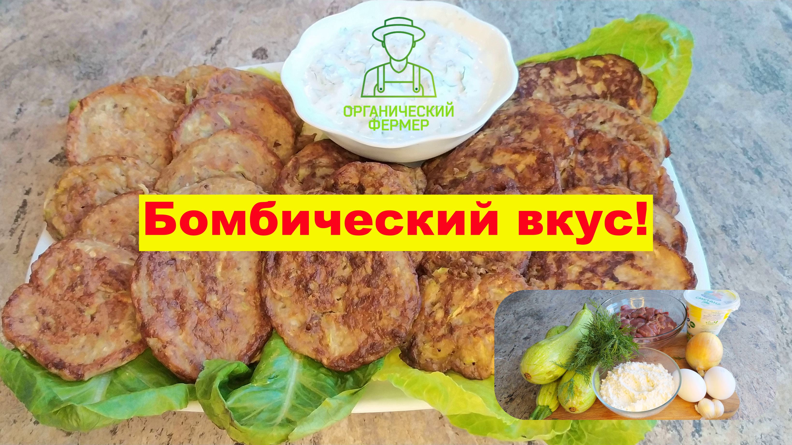 Печёночные оладьи Мясоград