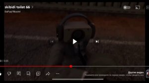 реакция и разбор 66 серии skibidi toilet