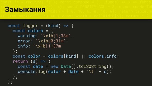 ? Замыкания (closure) функция и контекст - основы JavaScript для начинающих