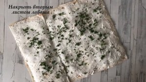 ЛУЧШАЯ ЗАКУСКА НА ПРАЗДНИК! ? РУЛЕТ из лаваша с семгой и творожным сыром