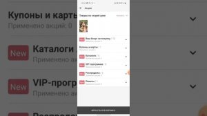 Обмениваем купоны до 4 сентября