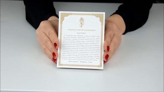 Orthodox Icon Matron of Moscow 10x12cm смотреть онлайн