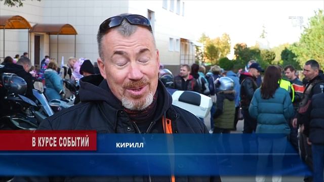 Мотопарад и велопробег в честь Дня Краснознаменска