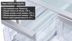 Холодильник Haier A3FE742CGBJRU (A3FE742CGWJRU)