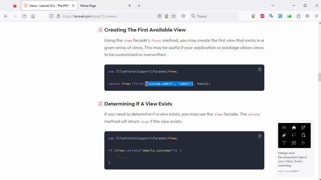 Laravel 10. Виды в Laravel