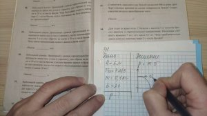Задача 34. 1000 задач. Физика. ЕГЭ. Решение и разбор. Демидова. ЕГЭ по физике. ГЗД. Подготовка.