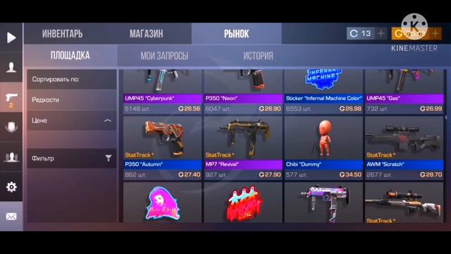 Standoff 2 Что купить на 100 голды?! Топовый инвентарь. #standoff2 #стандофф2 #стендофф2 смотреть онлайн