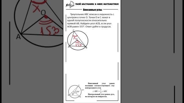 16 задание ОГЭ ФИПИ по математике #маттайм #математикаогэ #окружность #треугольники #short