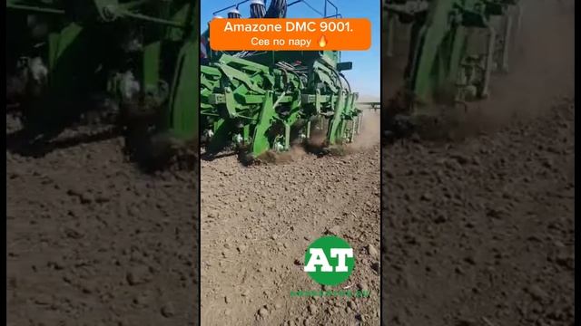 Amazone DMC 9001. Сев по пару ?#amazone #dmc #seeding #rsm #buhler