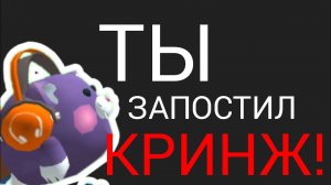 О БОЖЕ КАТАСТРОФА ТЫ ЗАПОСТИЛ КРИНЖ (Видео не моё)