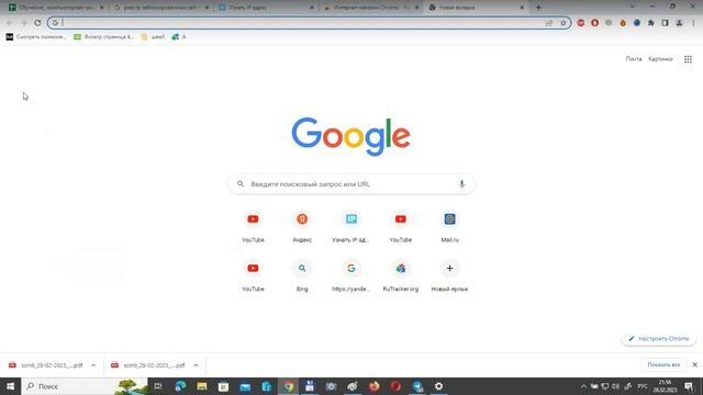 Компьютерная грамотность. Урок 2