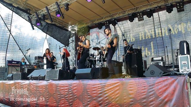 Агидель - Не со мной (live ББ2019)