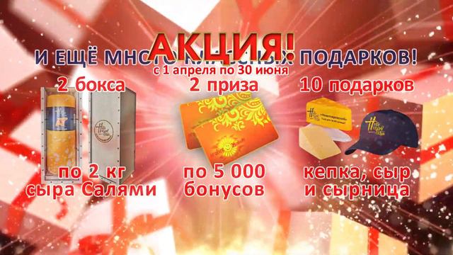 «Новопокровский» дарит подарки! смотреть онлайн