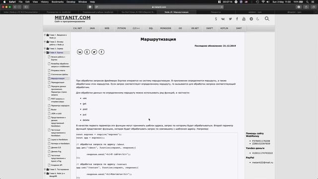 Как получить позицию Junior Node.js Developer? Что учить? смотреть онлайн